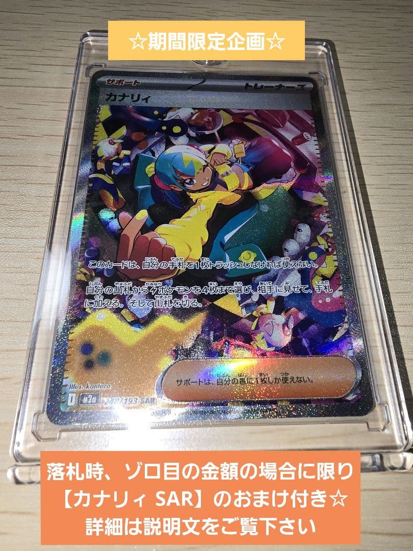 か*ど様 リザードンex SAR PSA10 シャイニートレジャーex　【期間限