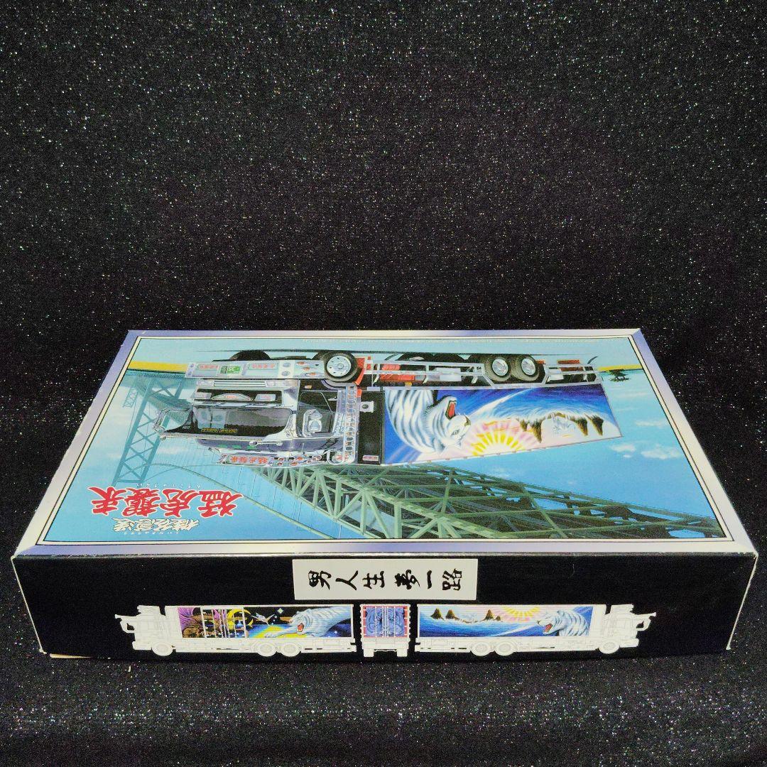 椎名急送　猛虎襲来　デコトラ　アートトラック　　 　アオシマ　絶版　昭和