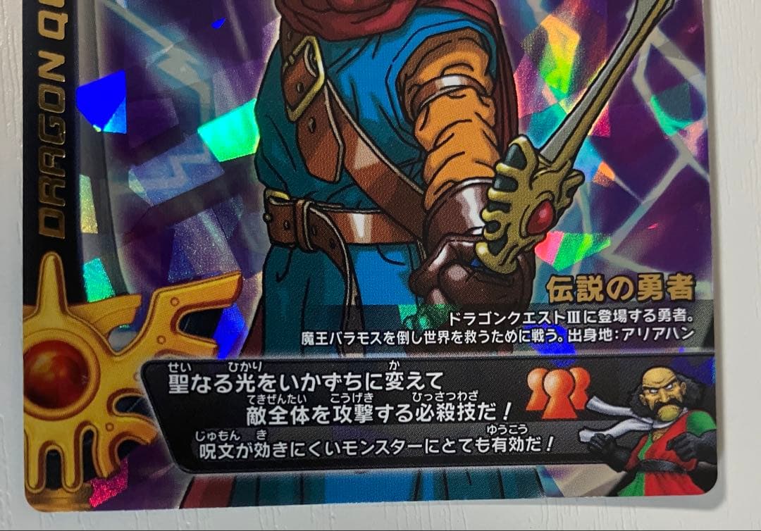 ドラゴンクエスト モンスターバトルロード　s-11r ギガデイン ロトSP