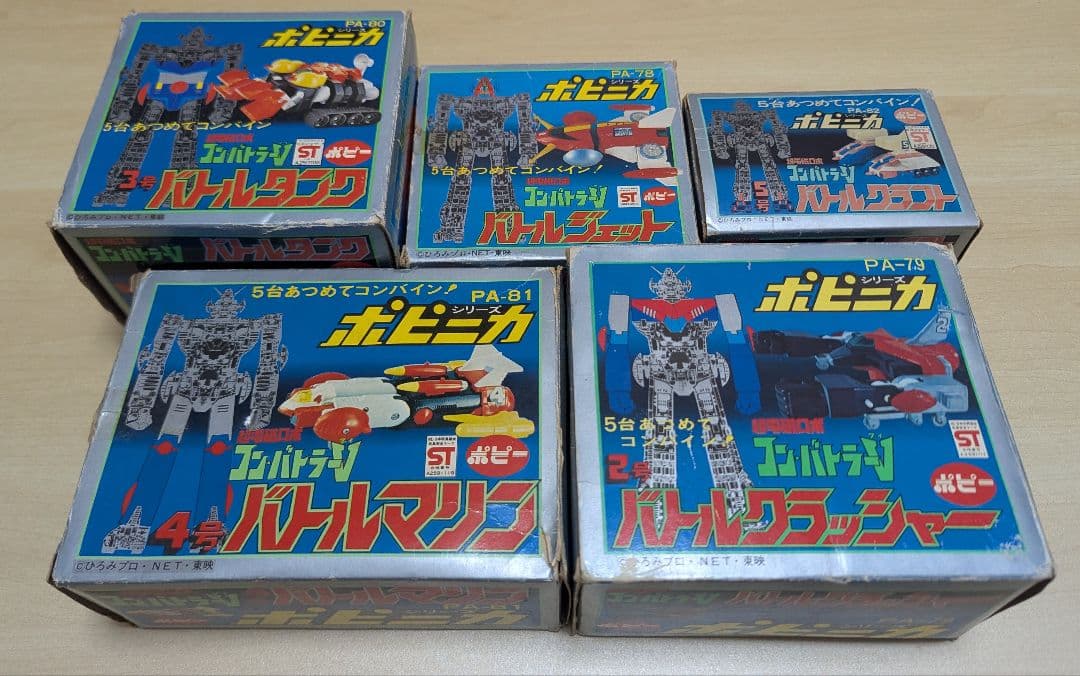 入手困難 当時物 ポピニカ 超合金 超電磁ロボット コンバトラーVセット 美品