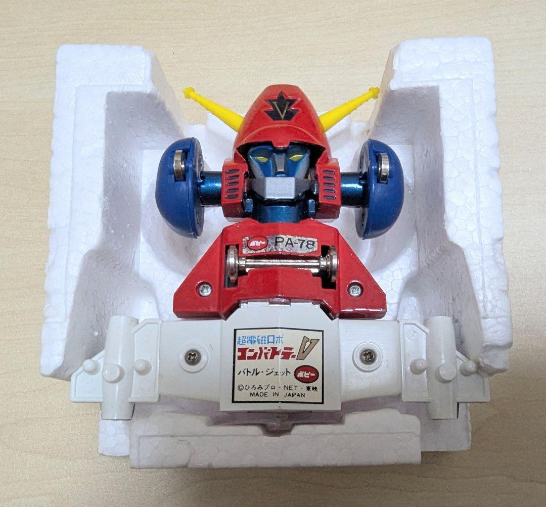 入手困難 当時物 ポピニカ 超合金 超電磁ロボット コンバトラーVセット 美品