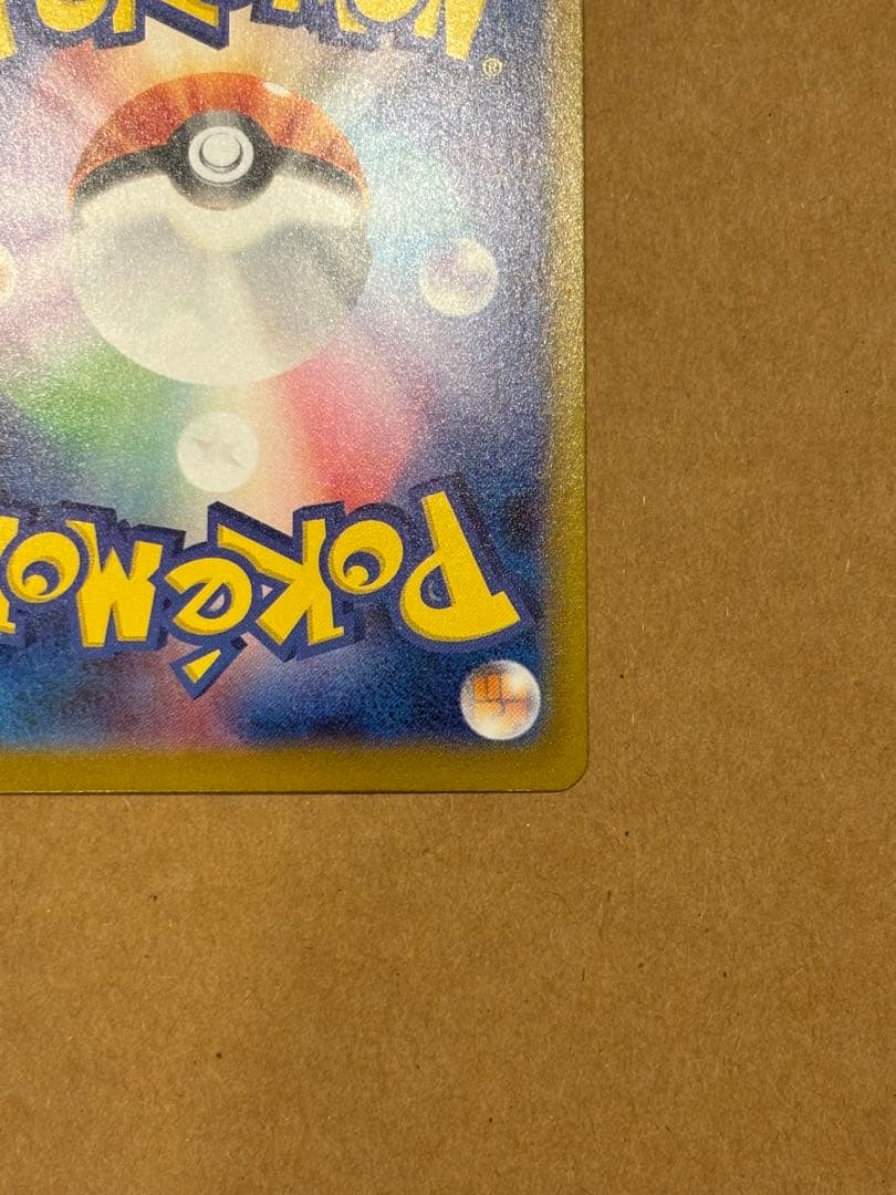 ポケモンカード　レシラムex SAR 168/086