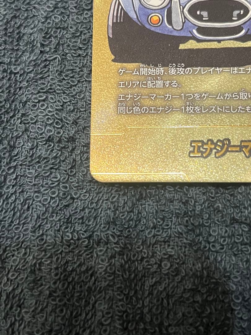 ドラゴンボール　マンガブースター02 MANGA ブースター エナジーマーカー