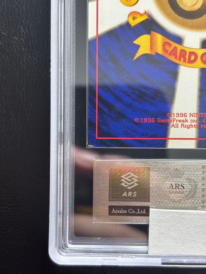 【ARS10】ベロリンガ 旧裏 サザンアイランド トロピカルアイランド