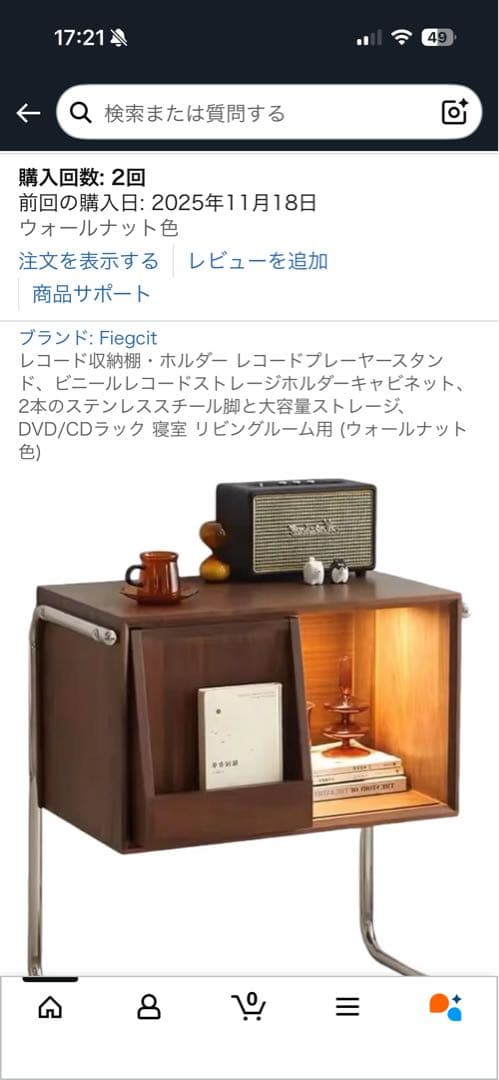 Fjegt レコード収納棚 ウォールナット色 サイドテーブル