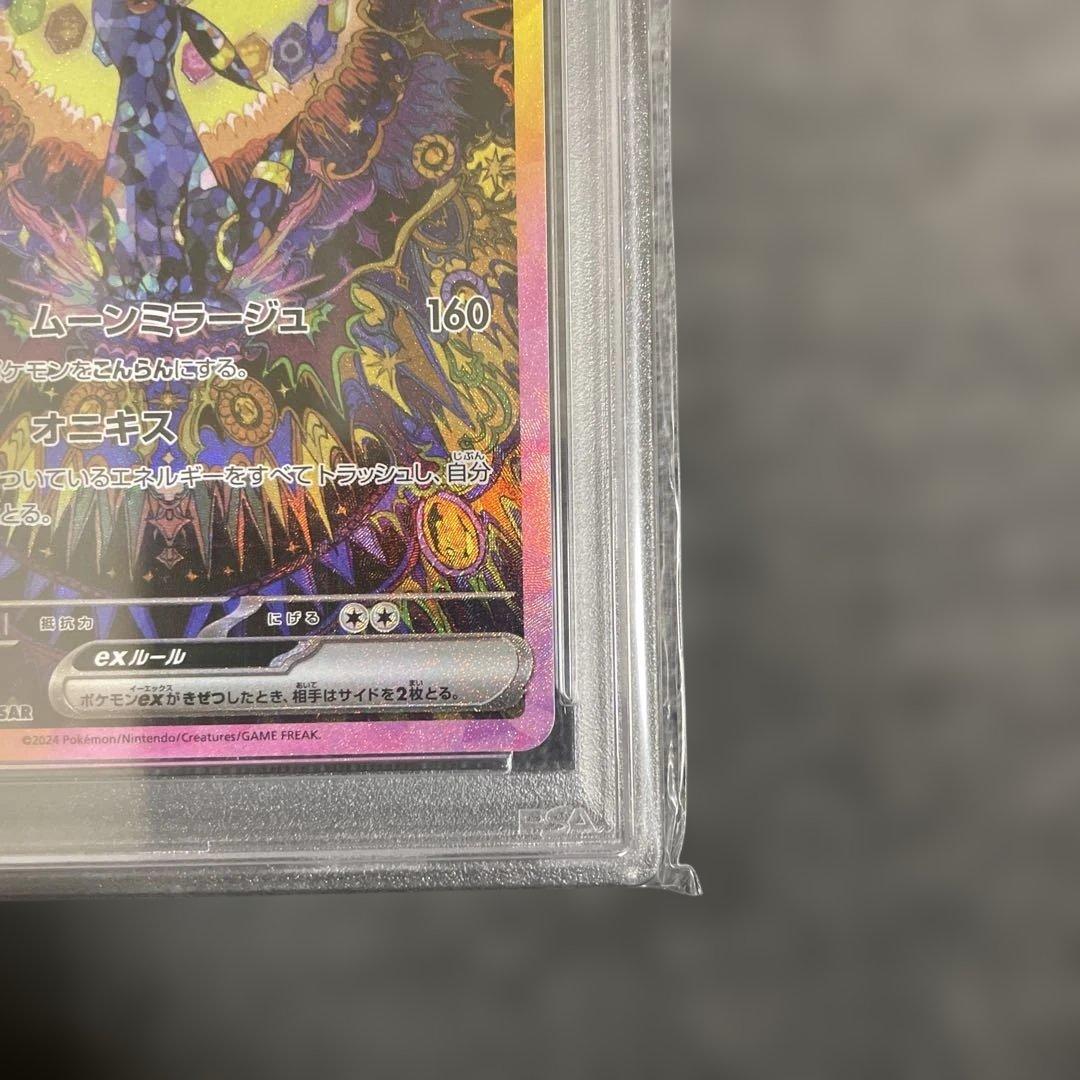 【psa10】ブラッキーex SAR