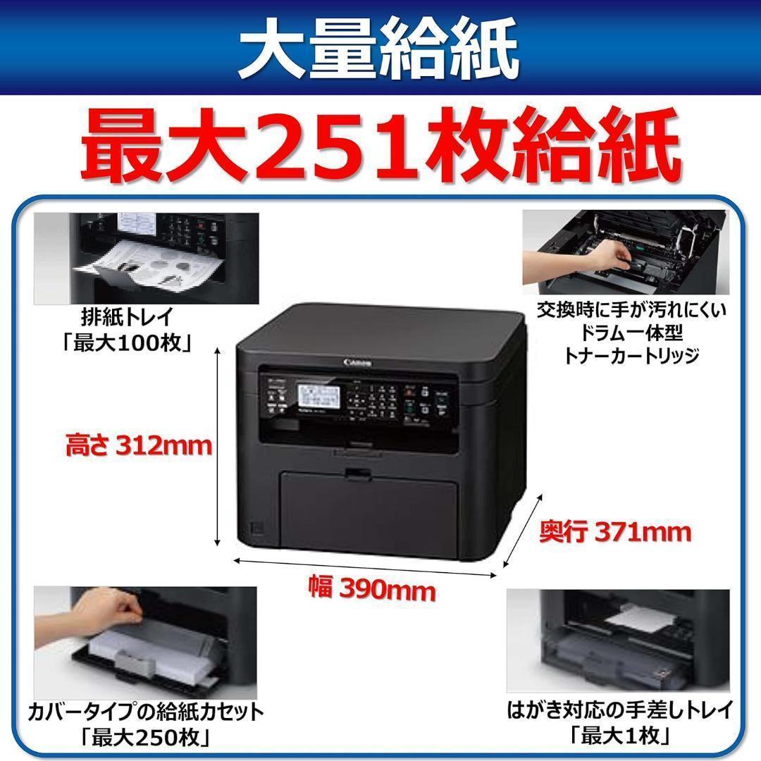 【新品未使用】Canon レーザープリンター A4モノクロ複合機 Satera