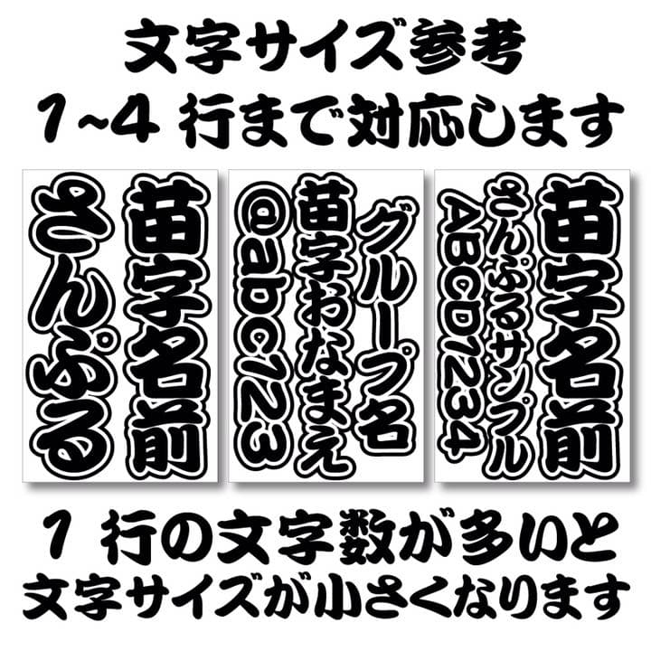 デカ文字キンブレシート オーダー受付中