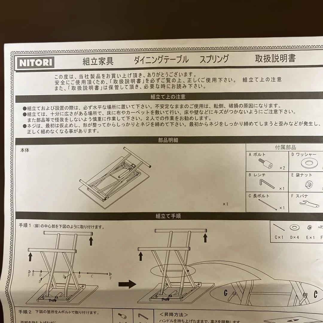 ニトリ　ダイニングテーブル 昇降式　ブラウン　広島県　お引き取り限定