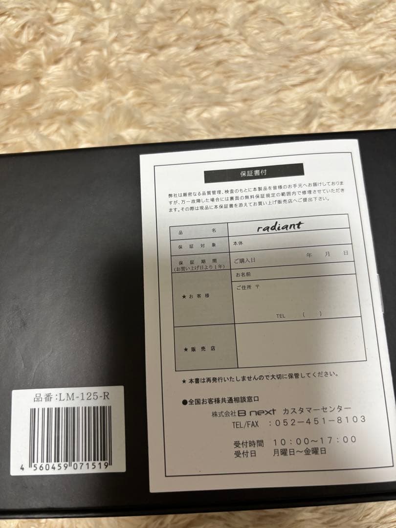 radiant ストレートヘアアイロン 赤28mm