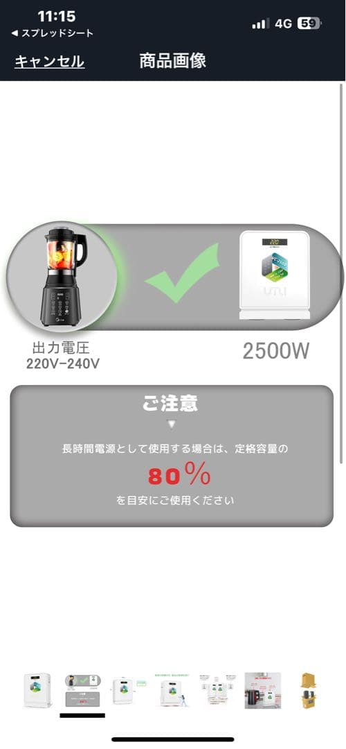 中古品☘️UMIVC 海外電気製品を日本で使用 変圧器 2500W 昇圧器 昇圧機