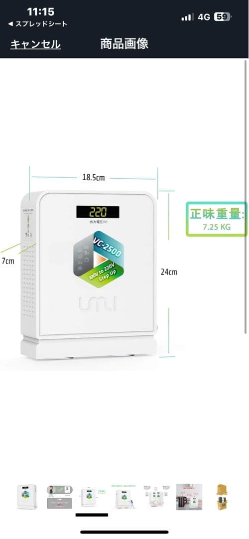 中古品☘️UMIVC 海外電気製品を日本で使用 変圧器 2500W 昇圧器 昇圧機