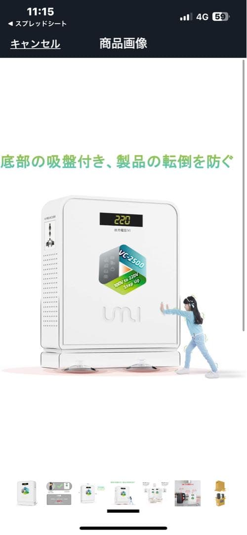 中古品☘️UMIVC 海外電気製品を日本で使用 変圧器 2500W 昇圧器 昇圧機