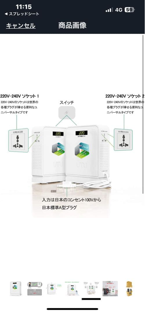中古品☘️UMIVC 海外電気製品を日本で使用 変圧器 2500W 昇圧器 昇圧機