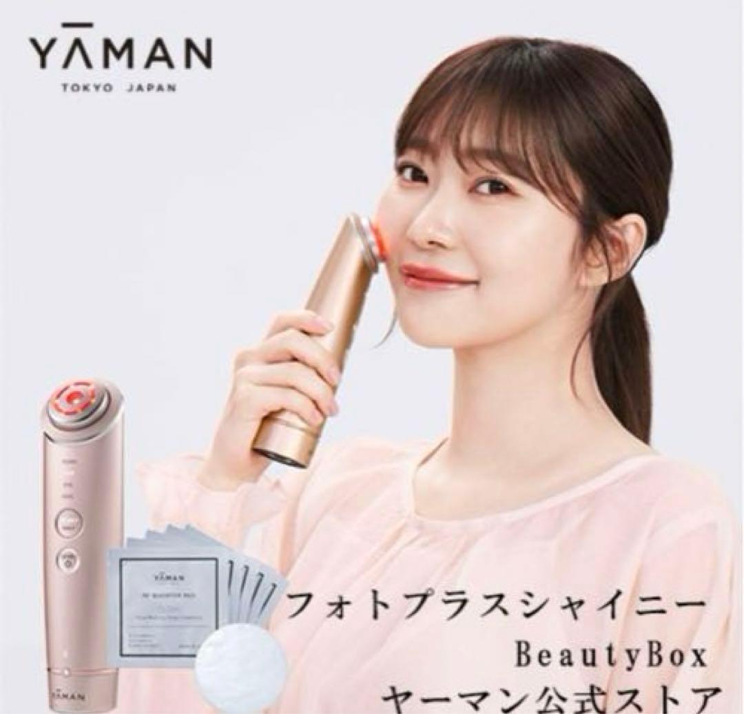フォトプラス シャイニー Beauty Box(RFブースターパッド5枚入)