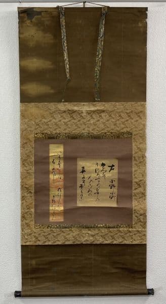 ◆作者不明◆【右】雅郷銘？ 【左】近衛家煕？ 軸装：歌 書