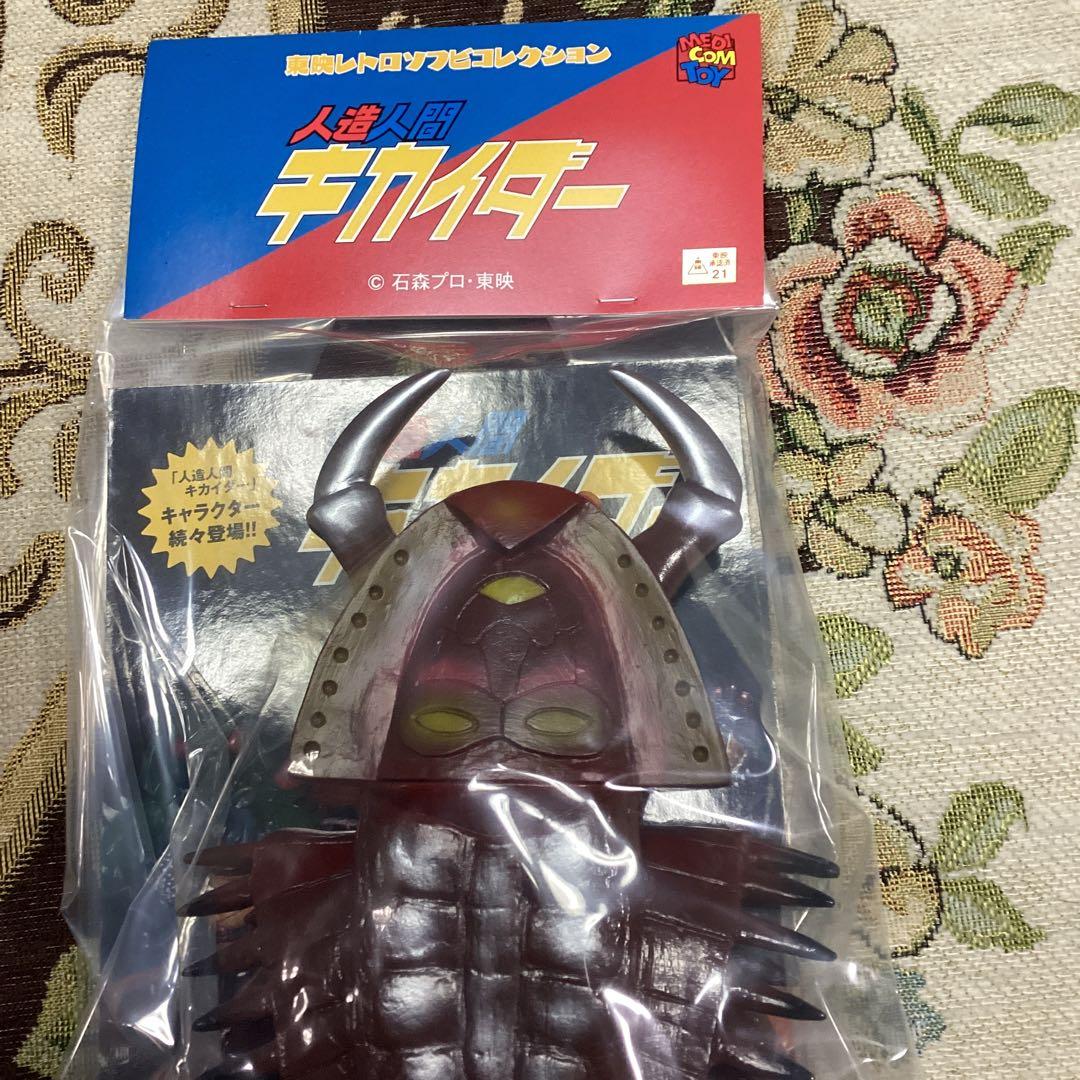 東映レトロソフビ　メディコム　再生カブトガニエンジ　人造人間キカイダー　新品