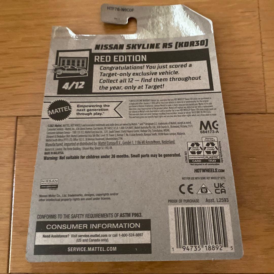 ホットウィール　 レッドエディション 7台