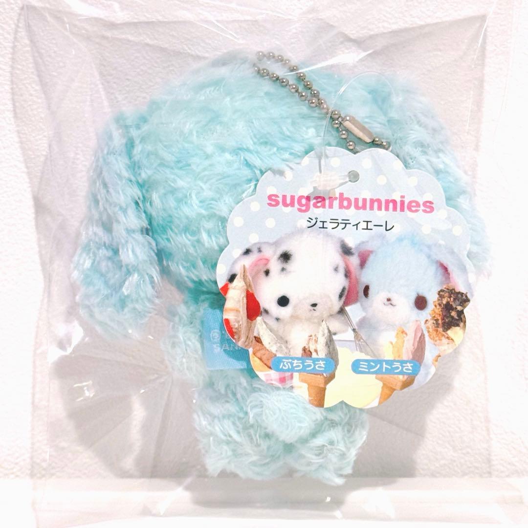 新品未使用★シュガーバニーズ ミントうさ マスコット ぬいぐるみ （タグ付）