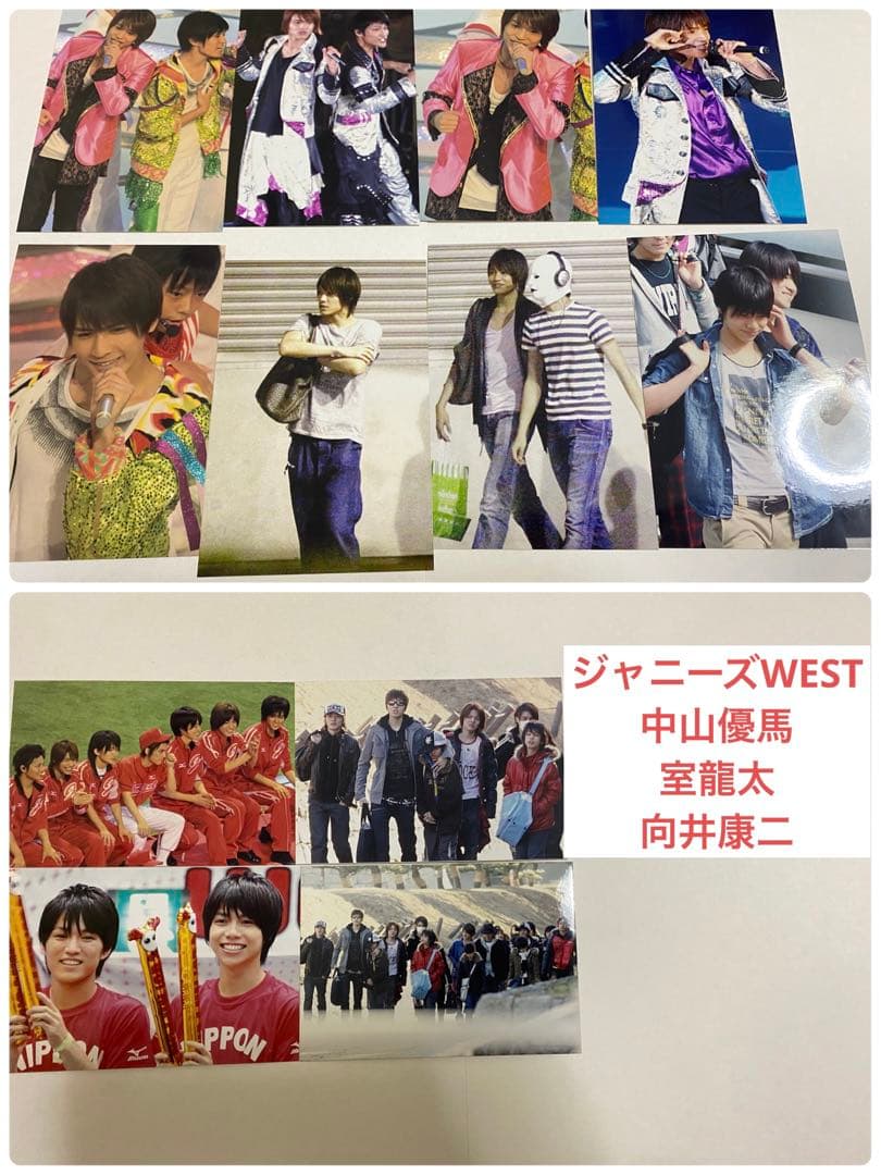 ジャニーズWEST WEST. 向井康二　中山優馬　写真