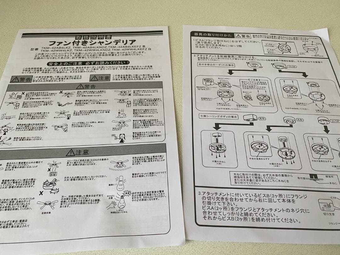 東京メタル シーリングファン60WE26白熱電球×4灯使用可(電球別売)