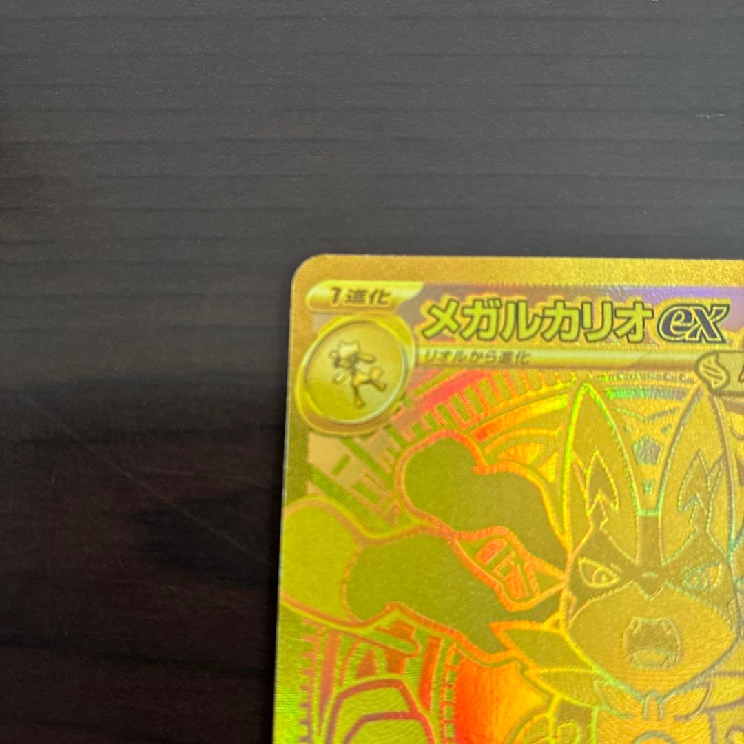 ポケモンカードゲーム　メガブレイブ　メガルカリオex mur 092/063