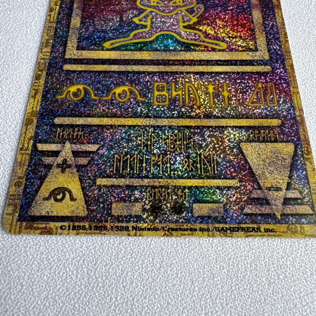 古代のミュウ_映画「幻のポケモン ルギア爆誕」 パンフレットおまけカード