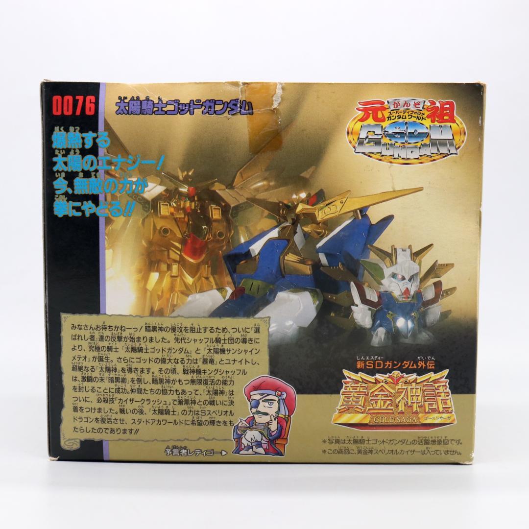 ★未組立★元祖SDガンダム 0076 太陽騎士ゴッドガンダム 黄金神話 ガンプラ