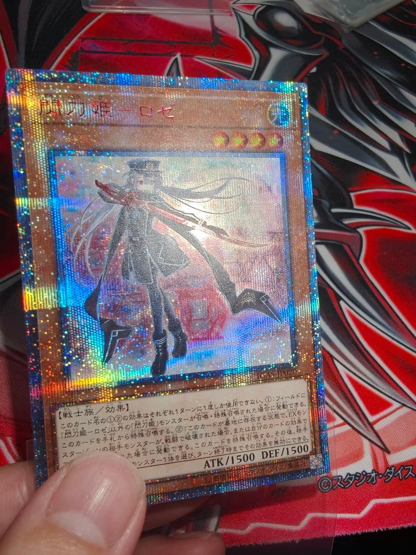 閃刀姫ロゼ　20th