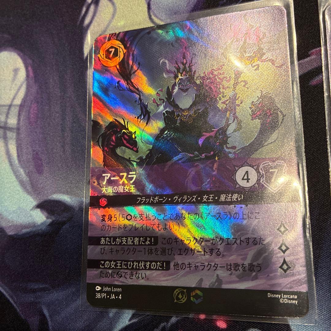 ロルカナ セットチャンピオンシップ アースラ プロモ 2枚