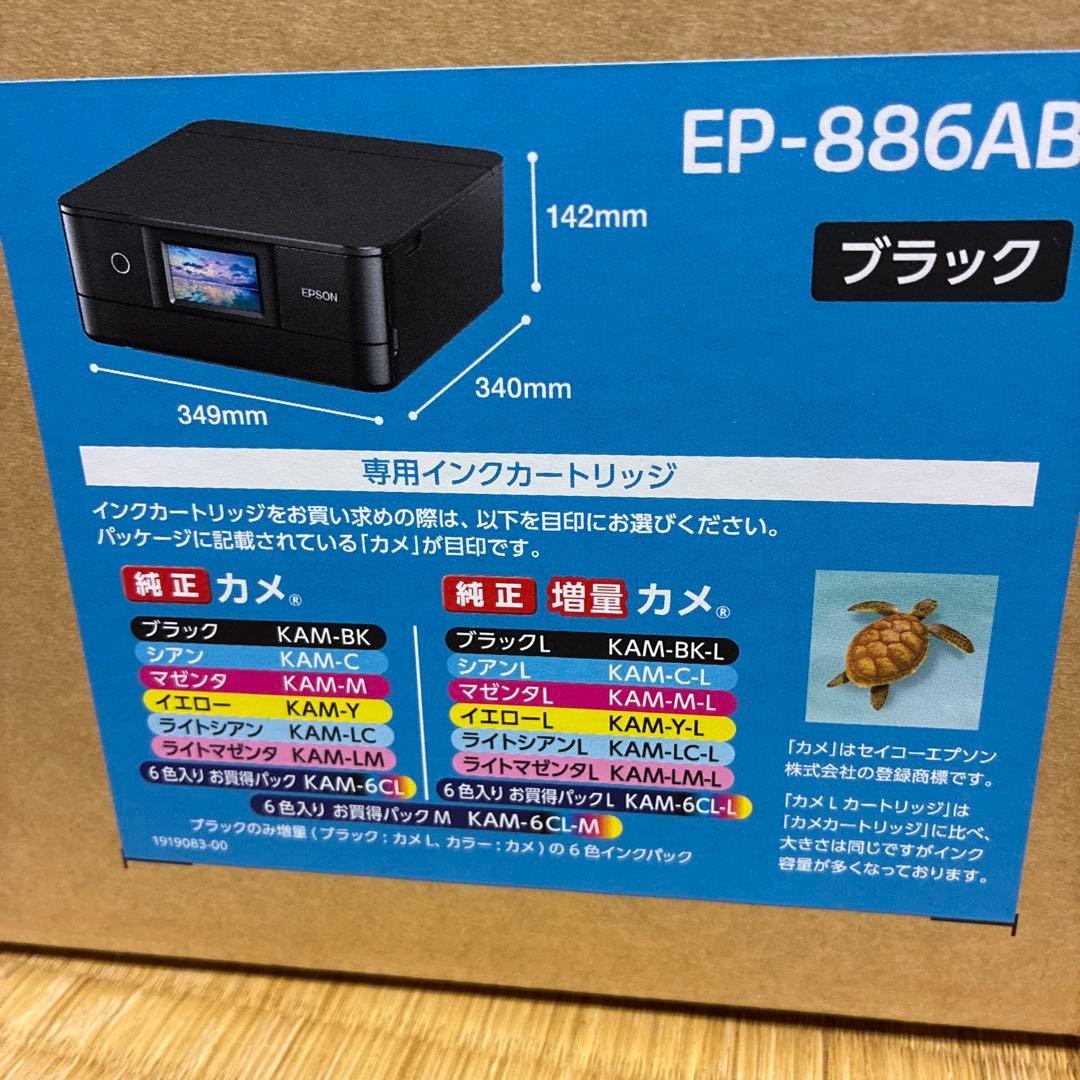 プリンター・複合機 EPSON EP-886AB