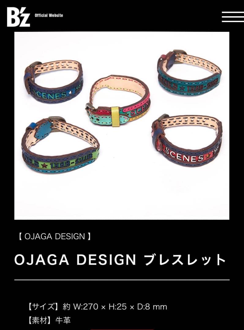 B'z Exhibition OJAGADESIGNレザーブレスレット B'z