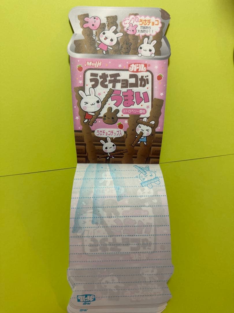 平成レトロ うさがらし メモ帳 お菓子パロディ ダイカット 当時物 希少
