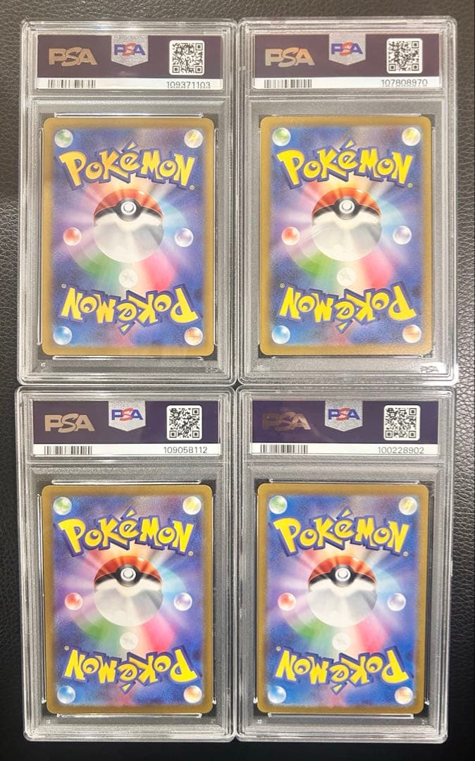 ［PSA10］ポケモンカード AR ８枚セット