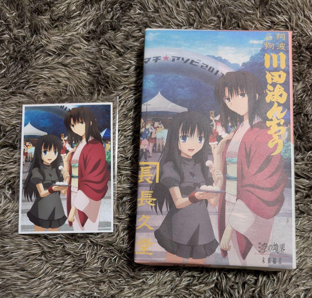 T　空の境界　両儀未那セット