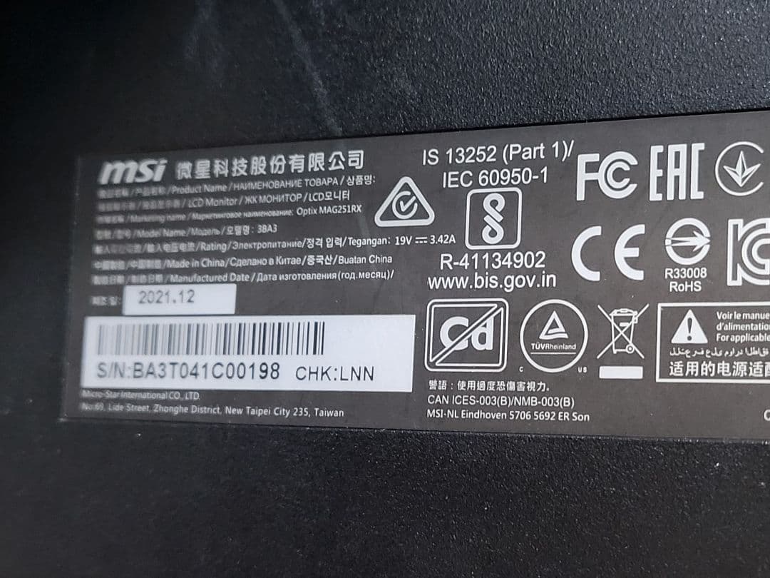 美品　MSI 24.5インチ　240Hz ゲーミングモニター　Type C