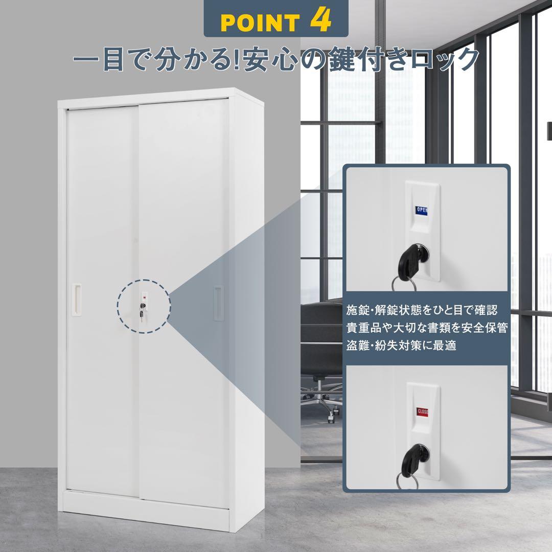 【新品】高さ180cm 引き戸式スチール書庫 棚板可動 A4対応