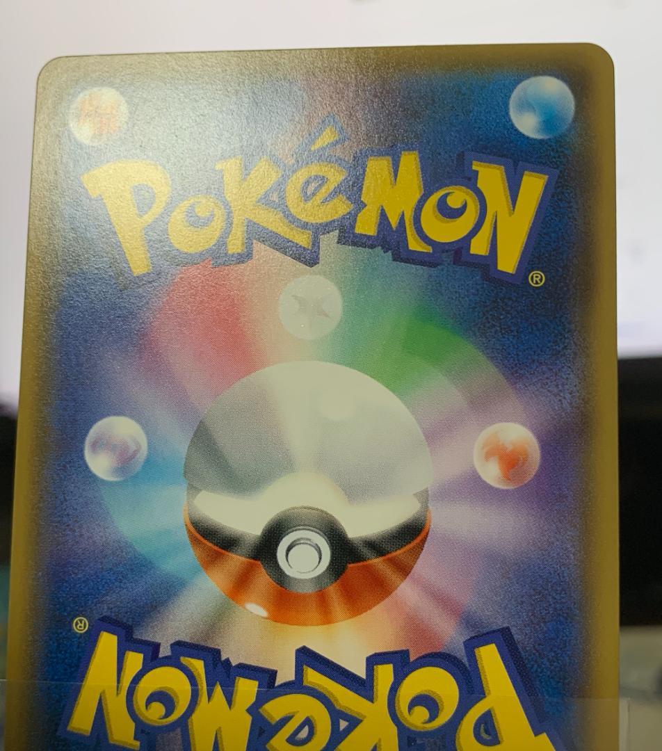 ポケモンカードゲーム　エネルギーリサイクル UR 1