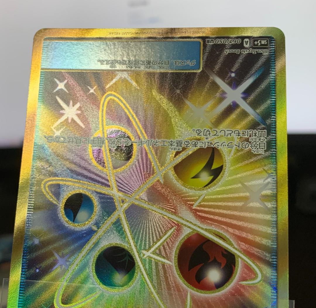 ポケモンカードゲーム　エネルギーリサイクル UR 1