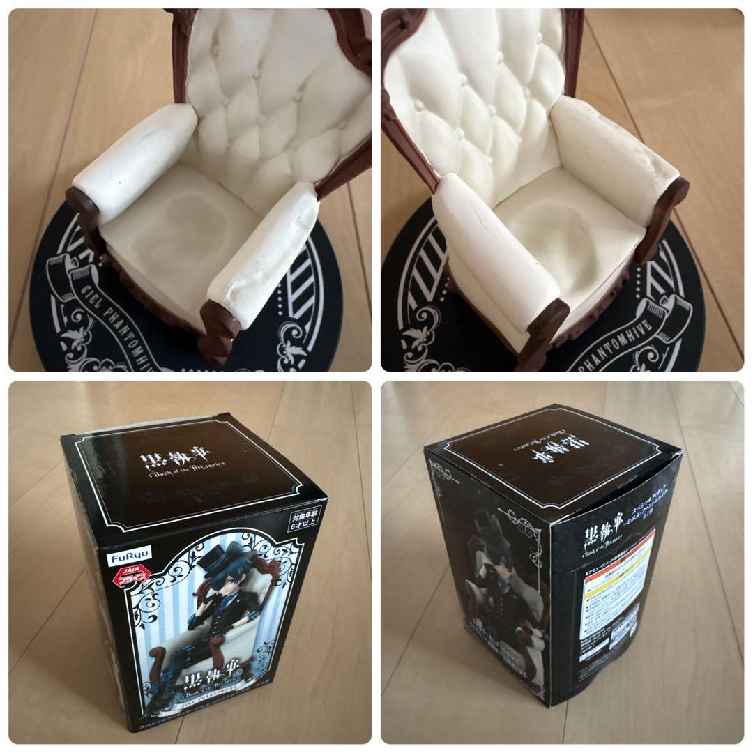 黒執事 シエル・ファントムハイヴ　フィギュア