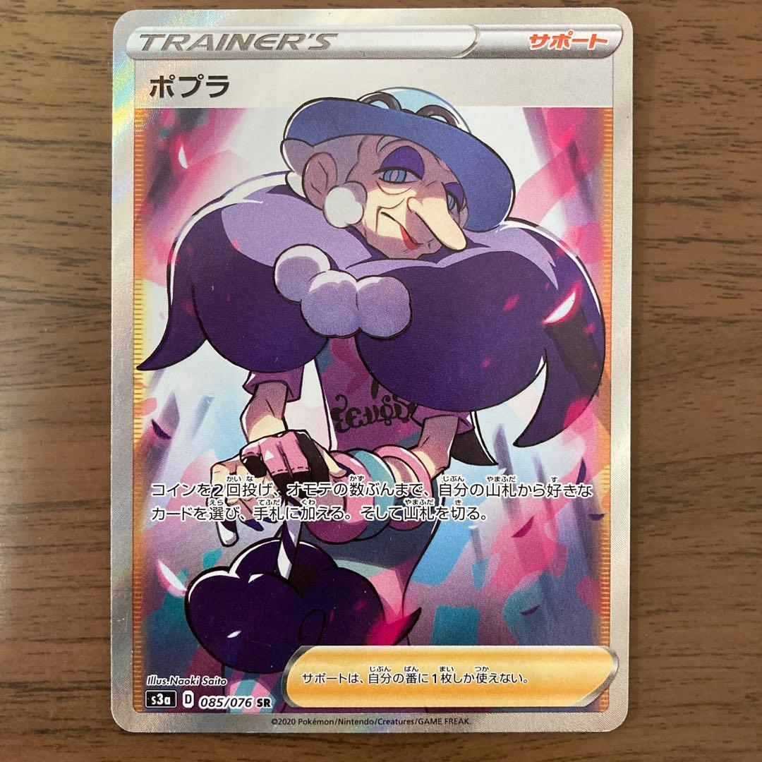 【値引き交渉可】ポケモンカード！ナタネの活気SR、ルリナSR、さぎょういんSR他