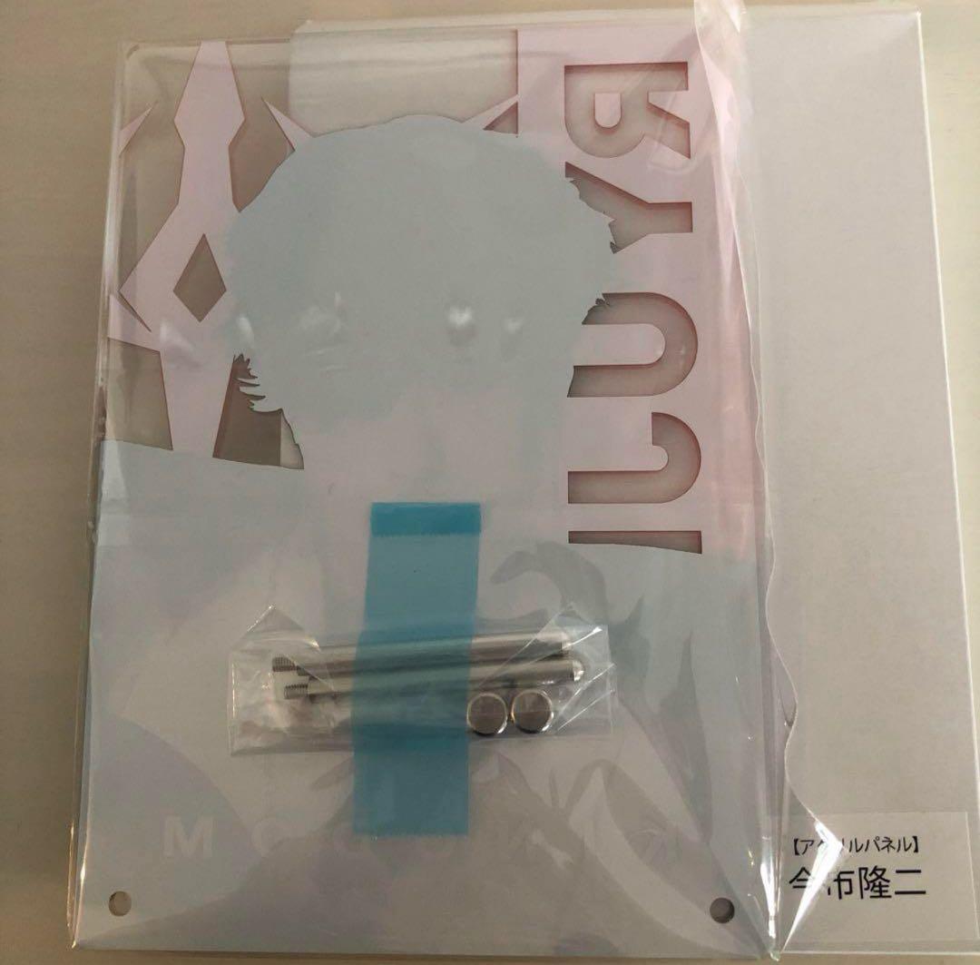 今市隆二 アクリルパネル