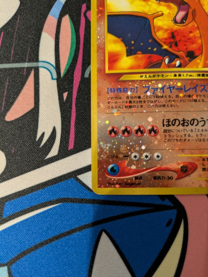 【希少】リザードンlv.78 旧裏　ファイヤーレイズ　渦巻き　十字ホロ