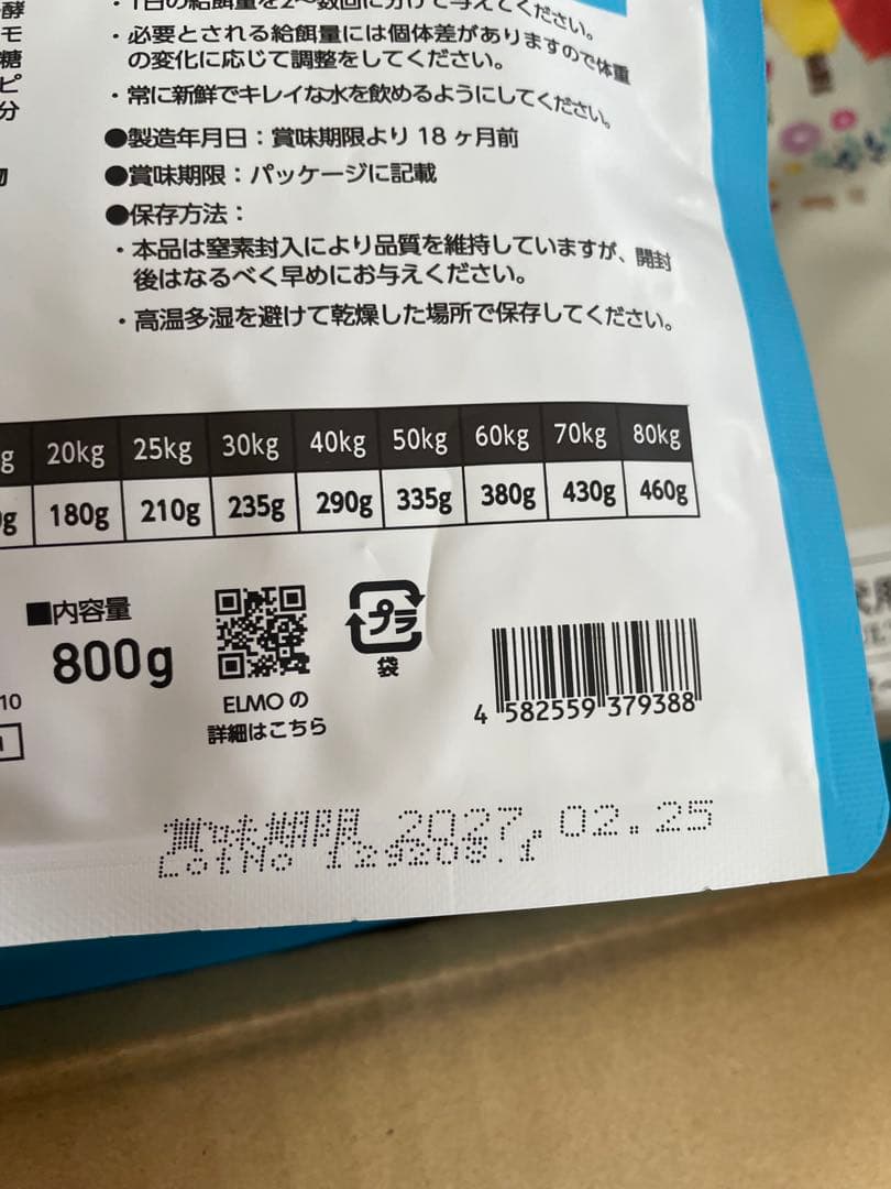 ELMO リッチインチキン　アダルト