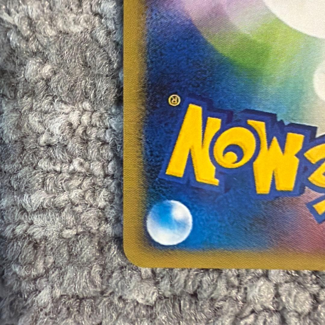 メガリザードンX EX SAR