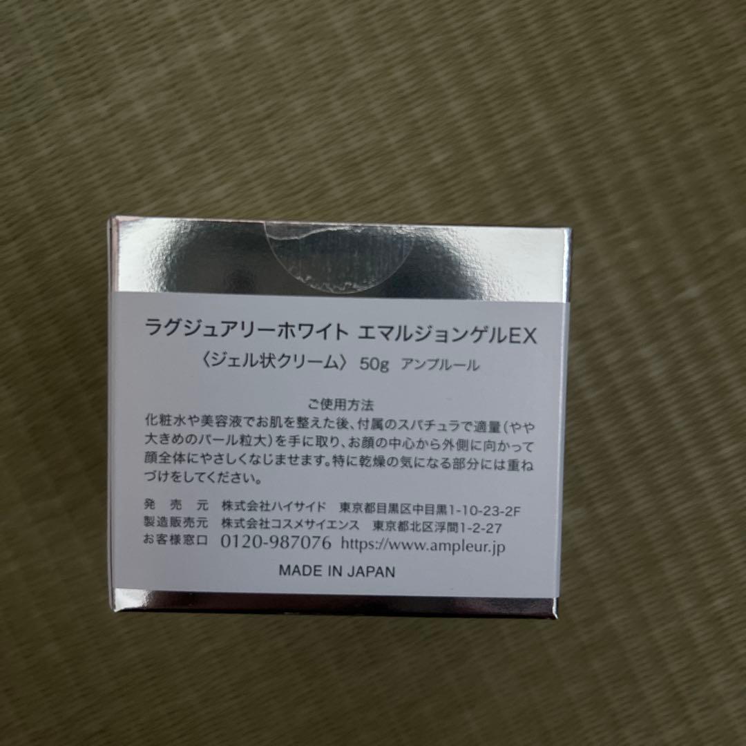 AMPLEUR 美白パーフェクトセット