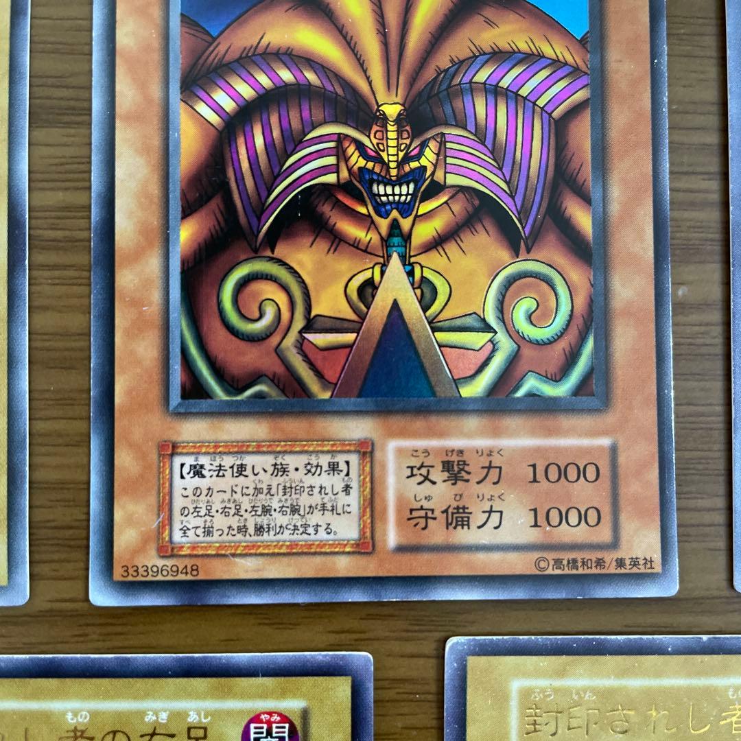 遊戯王　封印されしエクゾディアカードセット　まとめ売り