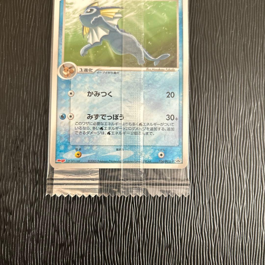 未開封ポケモンカード2005プロモ4枚ブイズセット
