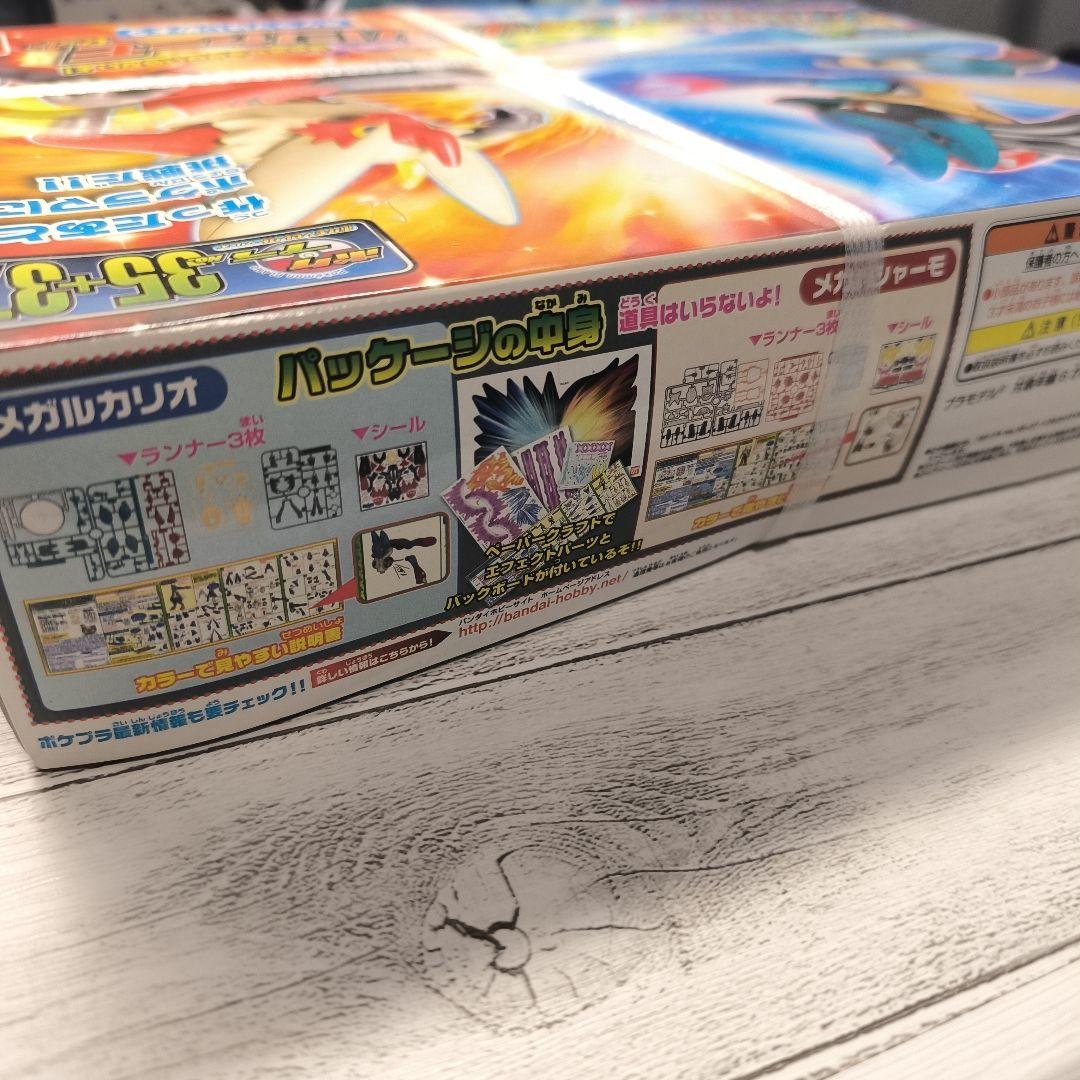 ポケモンプラモコレクション 35+37 セレクトシリーズ 新品未開封