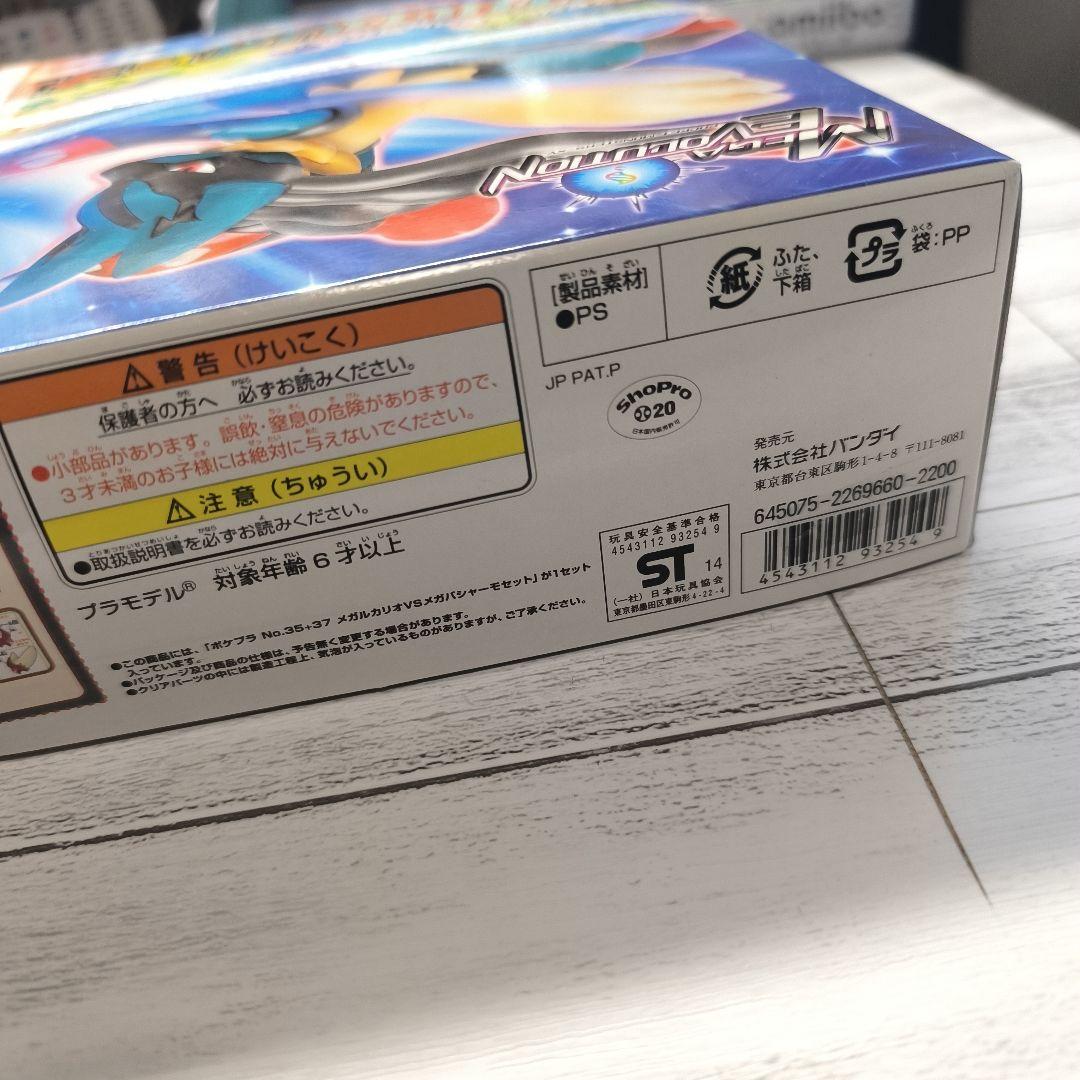 ポケモンプラモコレクション 35+37 セレクトシリーズ 新品未開封